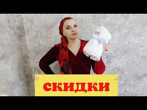 Видео: ДЕШЕВЛЕ,ЧЕМ ОПТОМ🔥СКИДКИ ПЕРЕД ПОДОРОЖАНИЕМ☝️СПЕШИТЕ ЗАКАЗАТЬ☎️79659569467