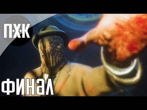 Видео: Maid of Sker. Прохождение 3. Финал. Все концовки [Хорошая и плохая].