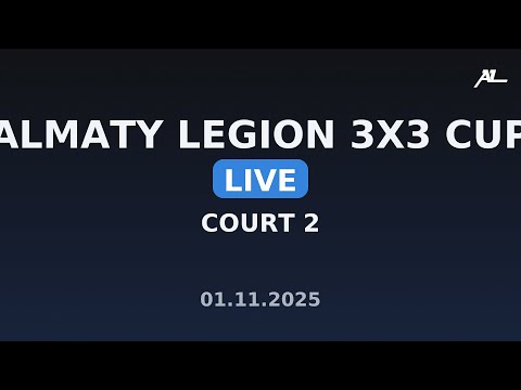 Видео: Прямая трансляция | Court 2 | Almaty Legion 3x3 Cup | 01.11.2025