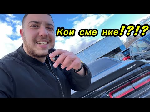 Видео: BIDMOTORS.BG - Кои сме ние!?!?