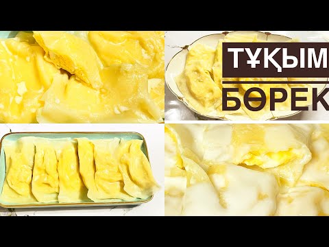 Видео: УЖИН БЕЗ МЯСО. СІЗ ЖЕП КӨРМЕГЕН ЕРЕКШЕ ТАҒАМ😍 ТҰҚЫМ БӨРЕК!