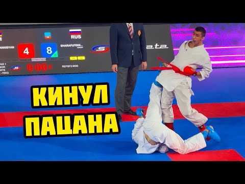 Видео: СУПЕР ПОДСЕЧКА Ованесян Р. VS Шарафутдинов Э. Москва вселенная каратэ 2024  -75 кг финал за бронзу