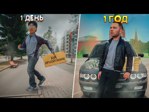 Видео: МОЖНО ЛИ ИГРАТЬ В NEXT RP БЕЗ ДОНАТА?! КАК Я РАЗВИЛСЯ ЗА ГОД