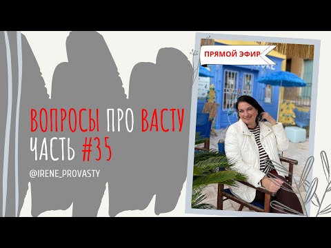 Видео: Где запланировать санузел и куда поставить телевизор по Васту