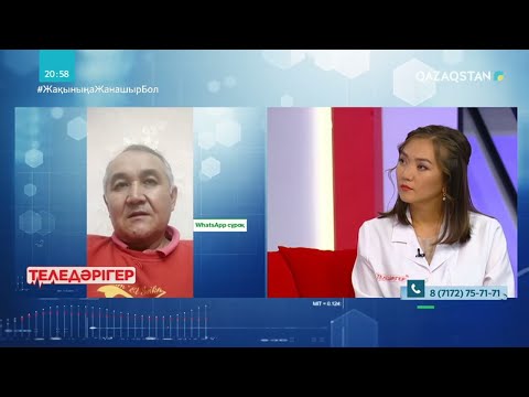 Видео: «ТЕЛЕДӘРІГЕР». 17-бағдарлама