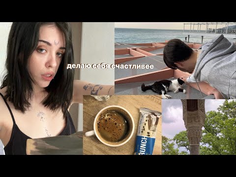 Видео: видеодневник.