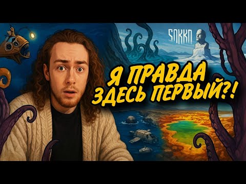 Видео: НАШЕЛ САМОЕ ЭКСТРЕМАЛЬНОЕ место, где побывал ТОЛЬКО ОДИН ЧЕЛОВЕК! | СОККО