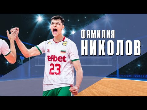 Видео: Алекс Николов: Наричат ме връзкар, но се гордея с успехите на баща ми