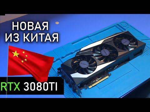 Видео: Эту видеокарту невозможно починить? Новая Gigabyte RTX 3080 Ti  с Aliexpress, но гораздо дешевле...