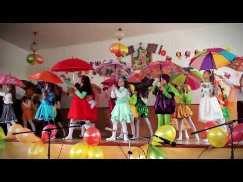 Видео: Танець з парасольками - свято EТЮДИ ОСЕНІ