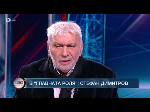 Видео: В главната роля: Стефан Димитров