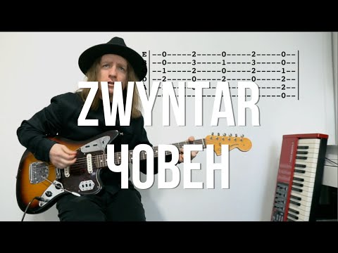 Видео: Zwyntar – Човен (як грати, таби)