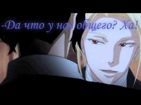 Видео: Да что у нас общего?(Патриотизм Мориарти AMV)#40