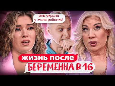 Видео: ЖИЗНЬ ПОСЛЕ ШОУ БЕРЕМЕННА В 16 | СНЕЖАНА, МОСКВА | 1 ВЫПУСК