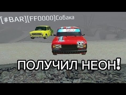 Видео: 🔴МЕЧТА СБЫЛАСЬ🔴 ПОЛУЧИЛ НЕОН🔴