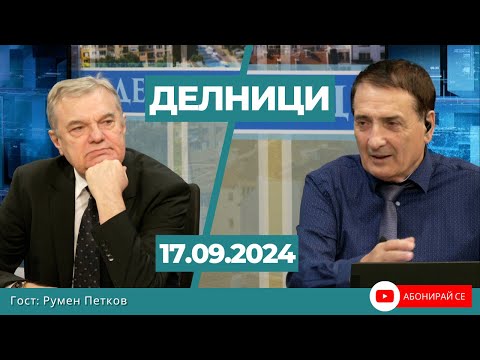 Видео: Румен Петков: БСП се обедини с общи идеи и политики за една победна кампания