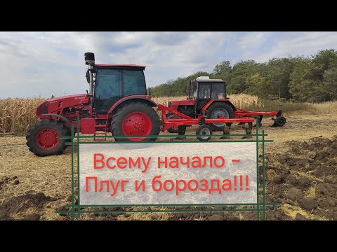 Видео: Пахота полупара 2025!!!