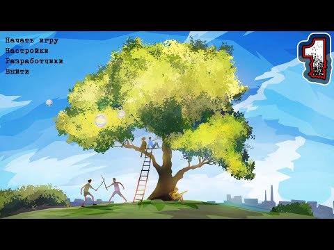 Видео: KNOW BY HEART... - Прохождение 1 - Мишка