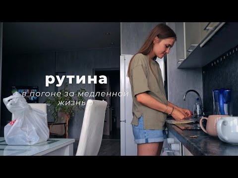 Видео: рутина моих летних будней 🌾: работа фармацевтом, нет энергии, жара и грозы, читаем с парнем ⛈️ 📖