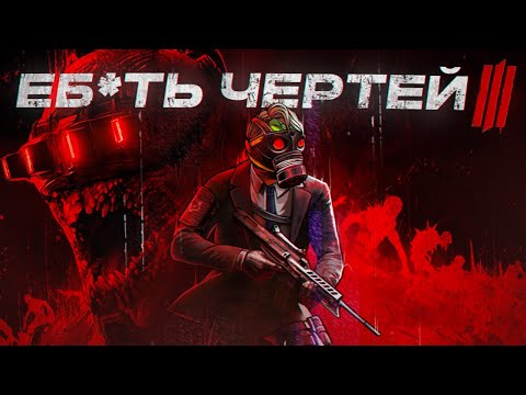 Видео: KILLING FLOOR 3 НАС ОПЯТЬ ОБМАНУЛИ...
