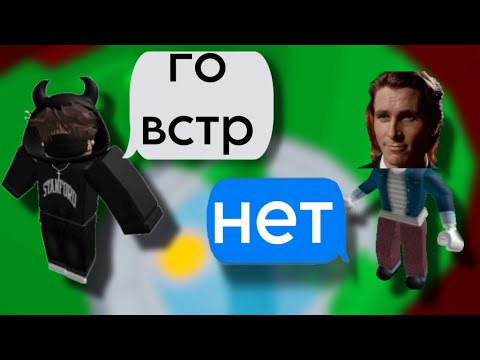 Видео: 😍ОНА стала СИГМА ВУМЕН?😱РОБЛОКС ИСТОРИЯ❤️#историяроблокс #роблокс #roblox #fyr #актив #storytime