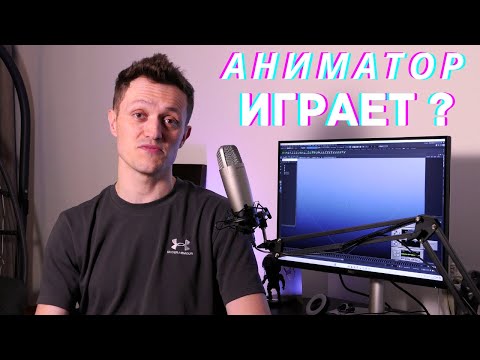 Видео: Играют ли разработчики игр ?