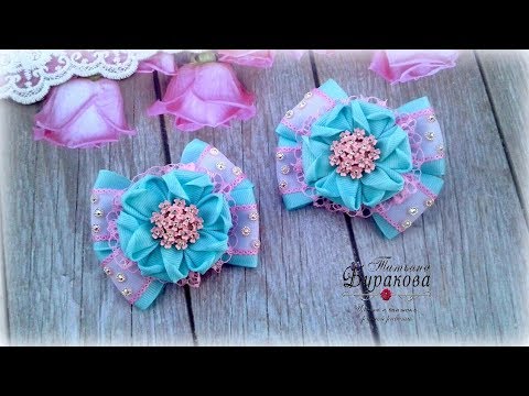 Видео: 🎀 Бантики из репсовых лент с цветком 🎀 Канзаши 🎀 Ribbon bow Kanzashi 🎀 Hand мade 🎀 DIY