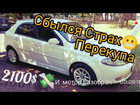 Видео: ЧТО ВАС МОЖЕТ ОЖИДАТЬ ПРИ ПОКУПКЕ Б/У. АВТОМОБИЛЯ???? ПРОБЛЕМЫ-РЕМОНТ-РАСТРАТЫ