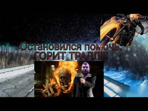 Видео: Тушение пожара от первого лица!!!