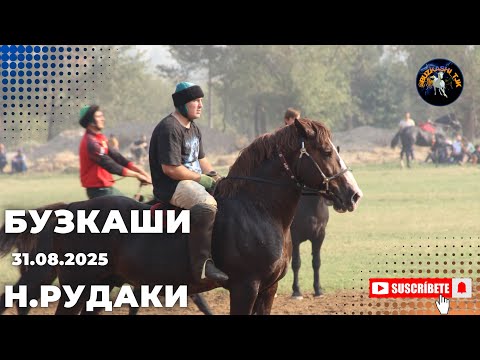 Видео: Бузкаши 31.08.2025 н.Рудаки 