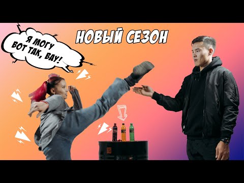 Видео: NEXT - Быстрые свидания | 10 парней и 10 девушек #2