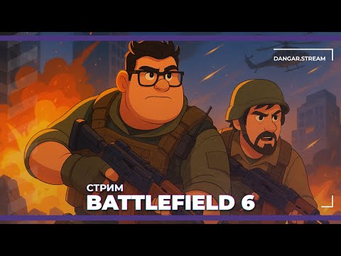 Видео: [НОВИНКА] 5090 на Battlefield 6 (10.10.2025)