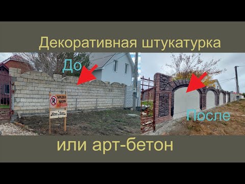 Видео: Декоративная штукатурка г.Тольятти