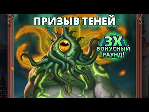 Видео: ПРИЗЫВЫ ОТРЯДОВ и ТЕНЕЙ супер ИМПЕРИЯ ПАЗЛОВ // Empires Puzzles 