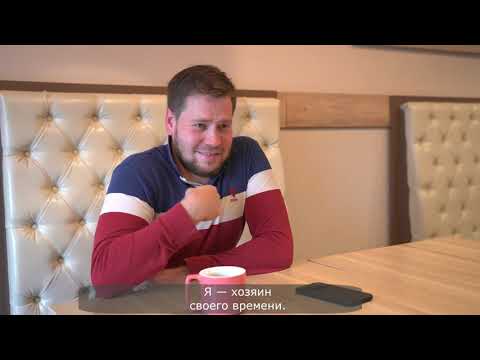 Видео: Секрет успеха с Артуром Иовлевым