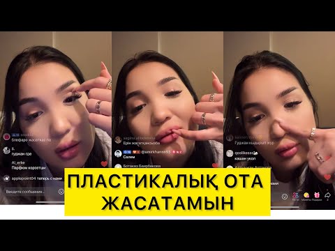 Видео: АЙГҮЛ ШЕТ ЕЛДЕ БЕТІНЕ ОТА ЖАСАТПАҚШЫ😱🤯  #кослайк  #айгүл #қослайкбүгінгіэфир