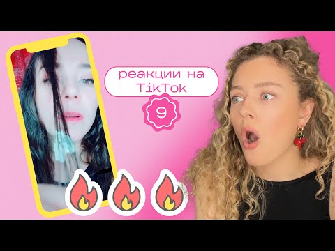 Видео: ТИК ТОК о волосах / Моя реакция на TikTok 9