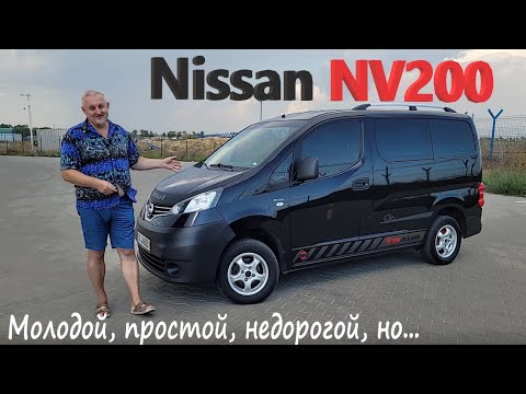 Видео: Nissan NV200/Ниссан НВ200 Дизель, Бензин или e-NV200 Микроавтобус с доработками, видео обзор 2022год