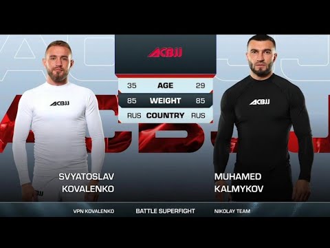 Видео: Калмыков vs Коваленко. Полная схватка по правилам ACBJJ. 
