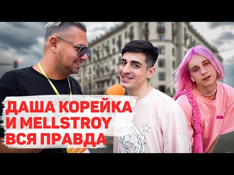 Видео: Сколько стоит шмот? Хилми про Дашу Корейку и Mellstroy // Бывшая Ильи Милохина // Крид абьюзер?
