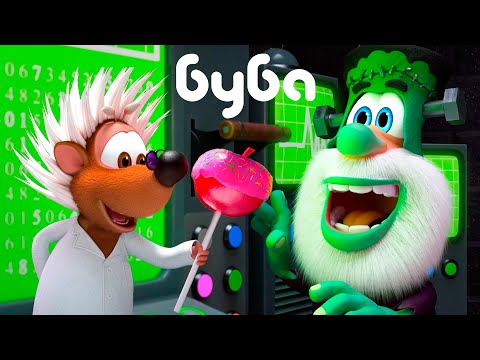 Видео: Буба ✨ Лаборатория ужасов 🎃😈👻 Хэллоуин ✨ НОВАЯ 125 СЕРИЯ ✨  Мультики для малышей ✨ Super Toons TV