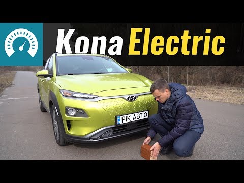 Видео: 480 км на 1 заряде? Hyundai Kona Electric