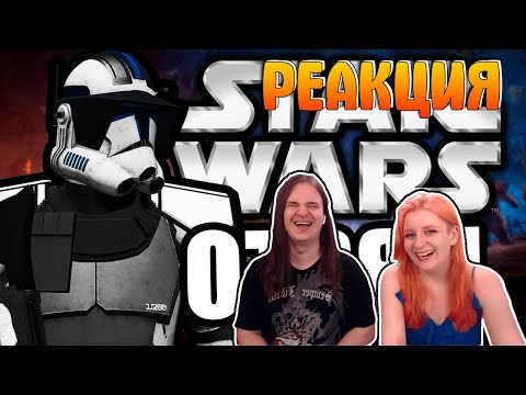 Видео: Пивной отряд [Arma 3 Star Wars RP] | РЕАКЦИЯ НА @FaUsTnp |