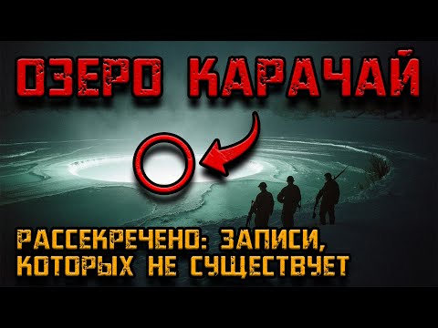 Видео: Озеро Карачай: секретные записи инженеров из закрытого города Челябинск-40