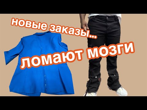 Видео: Как убрать  объем на жакете…Проблема с платьем, когда не ожидаешь ..Джинсы уменьшить высоту сидения