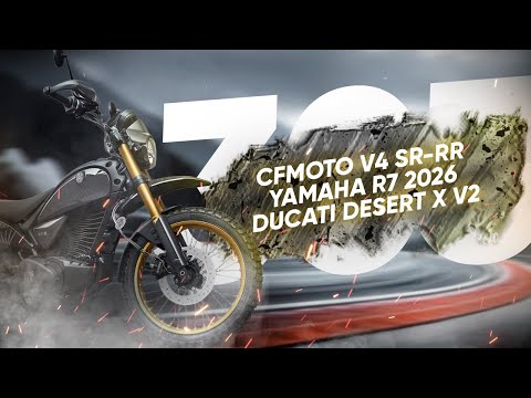 Видео: Мотоновости - премьеры CFMoto V4 SR-RR, 1000MT-X, Yamaha R7, Ducati DesertX V2, Brabus 1400R