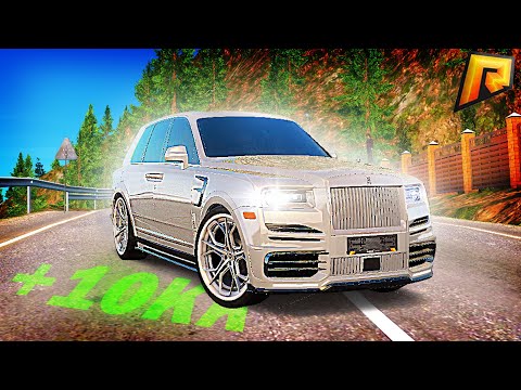 Видео: МОЙ ПЕРВЫЙ Rolls-Royce Cullinan за 25КК! ПУТЬ БОМЖА К КИОСКУ #17 ( РАДМИР РП )