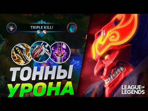 Видео: КАК ИГРАЕТ ДЖИН ПРЕТЕНДЕНТ - КЕРРИ С ОГРОМНЫМ УРОНОМ | League of Legends Wild Rift