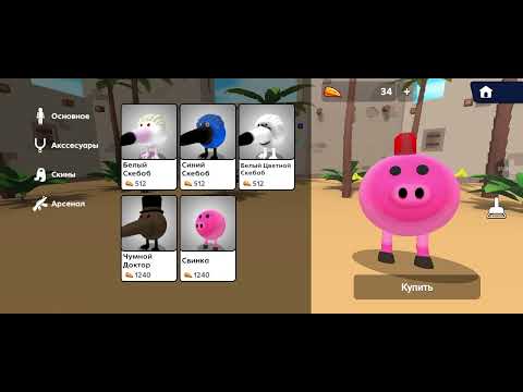 Видео: Обнова в скебоб гане😱