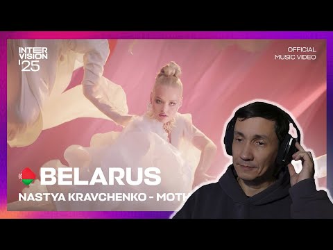 Видео: Nastya Kravchenko - Moth I Belarus I Intervision’25 I РЕАКЦИЯ НА ИНТЕРВИДЕНИЕ